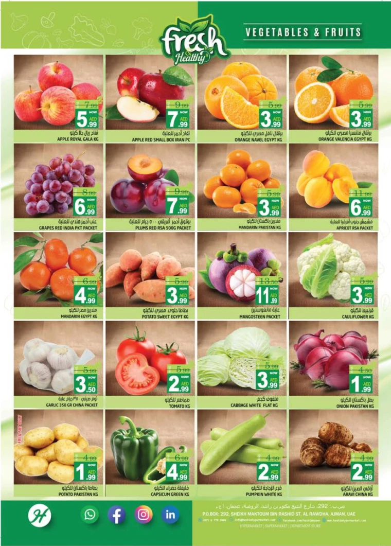 Hashim-Hyper-Market-Discounts-All-Branches-January-23-2025-1
