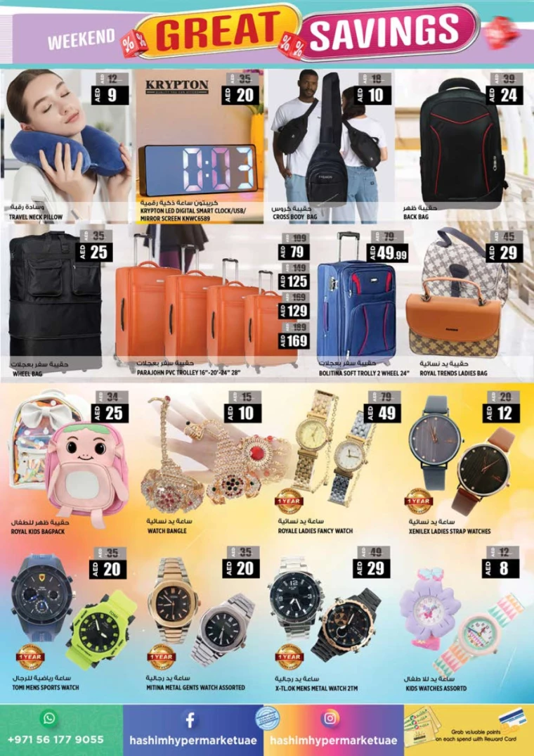 Hashim-Hyper-Market-Discounts-All-Branches-January-23-2025-10