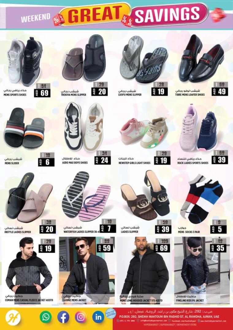 Hashim-Hyper-Market-Discounts-All-Branches-January-23-2025-11