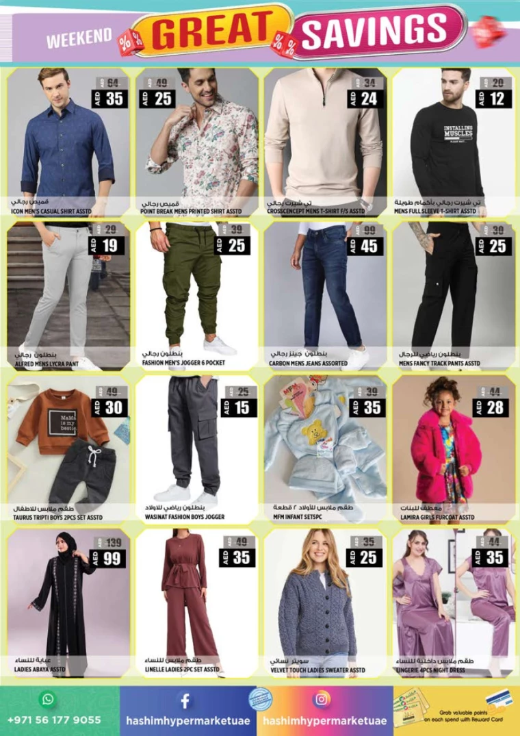 Hashim-Hyper-Market-Discounts-All-Branches-January-23-2025-12