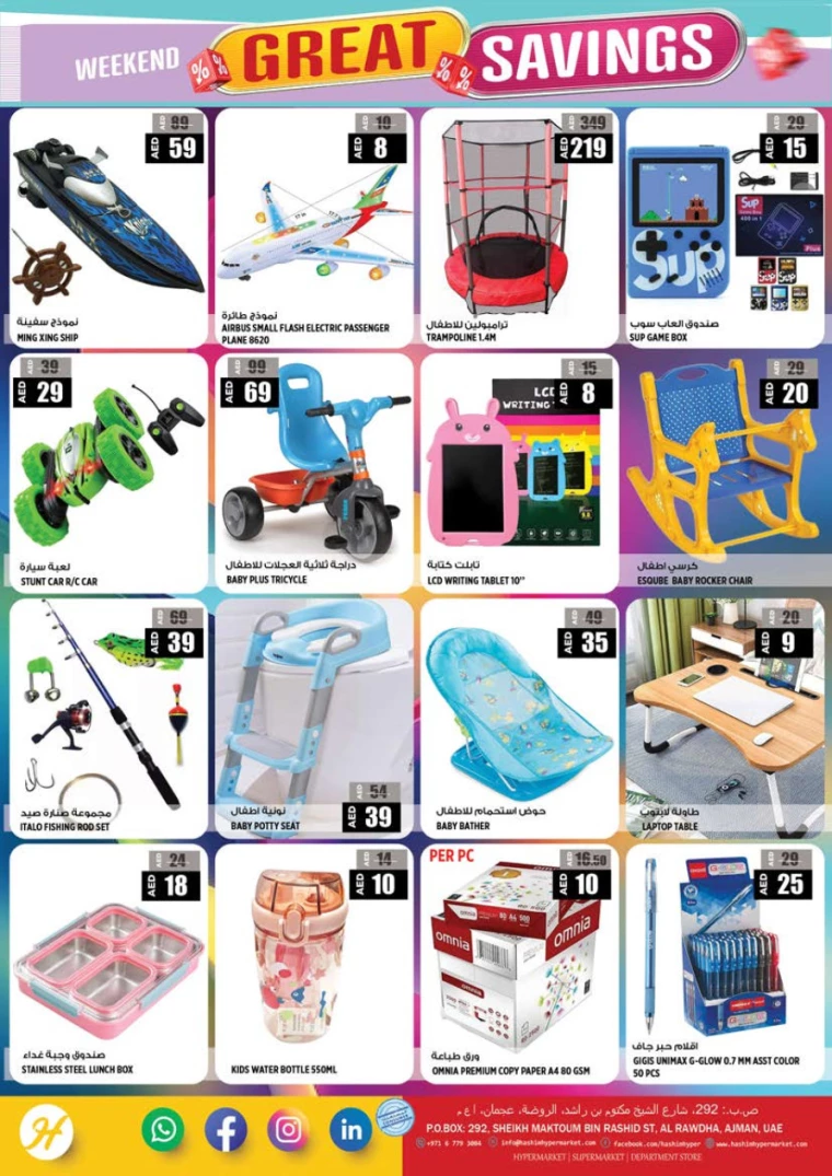 Hashim-Hyper-Market-Discounts-All-Branches-January-23-2025-13