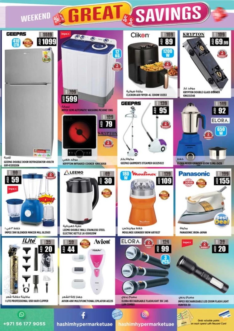 Hashim-Hyper-Market-Discounts-All-Branches-January-23-2025-14