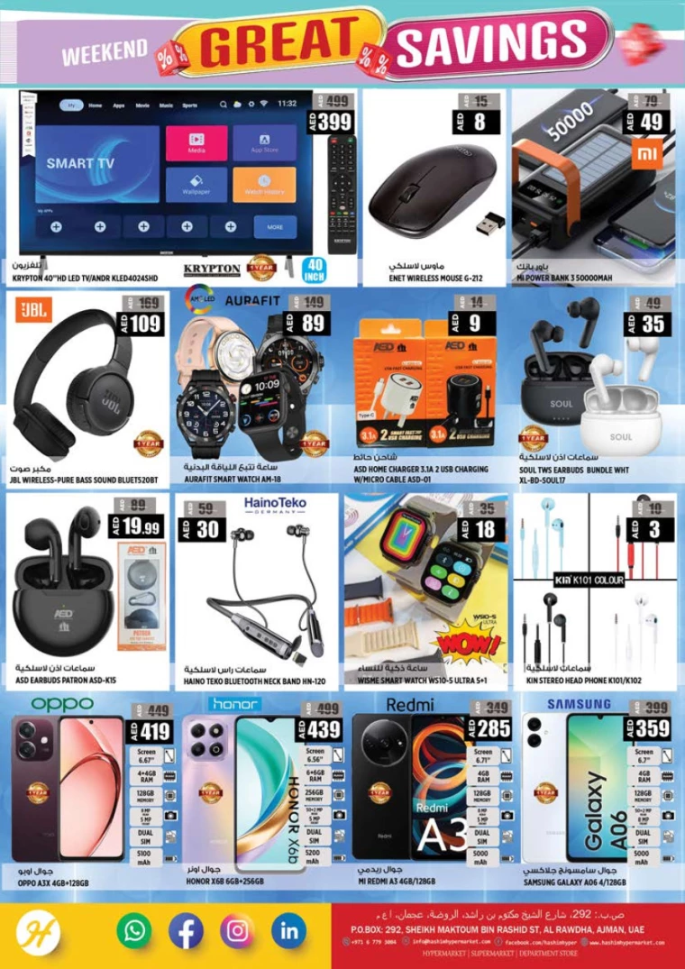 Hashim-Hyper-Market-Discounts-All-Branches-January-23-2025-15