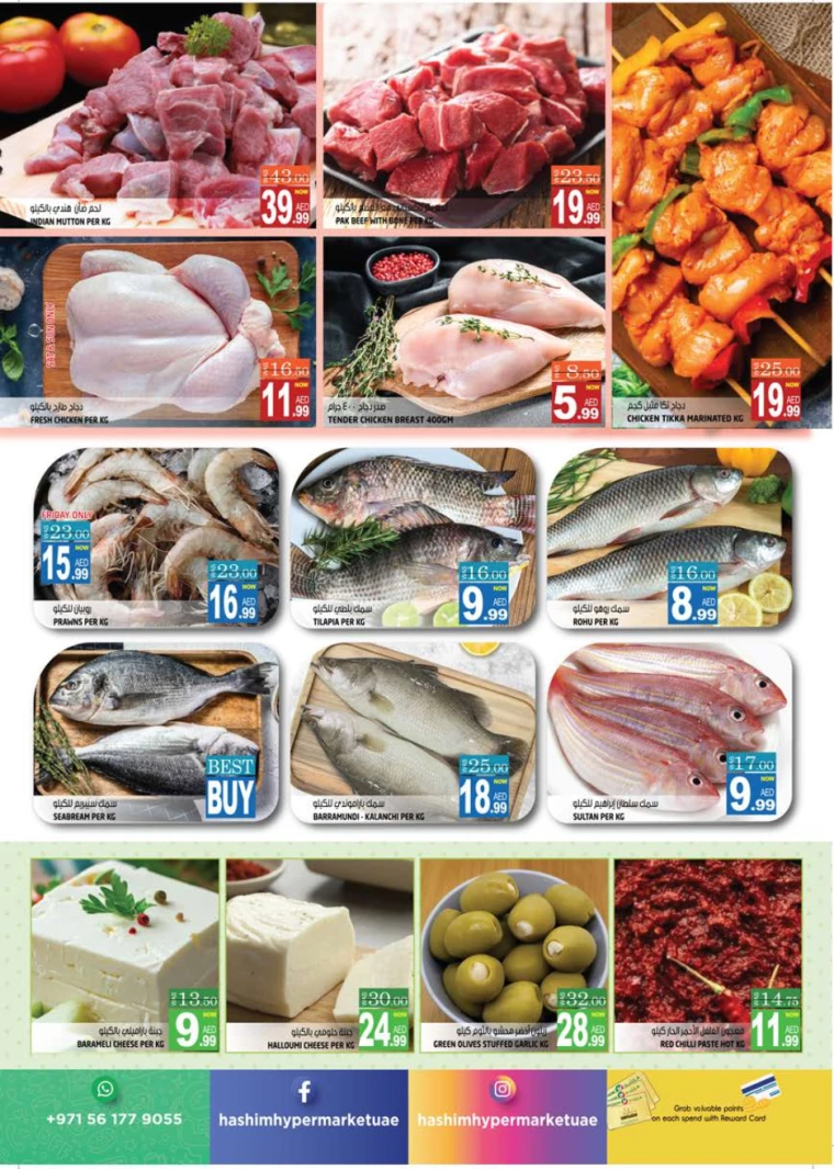 Hashim-Hyper-Market-Discounts-All-Branches-January-23-2025-2