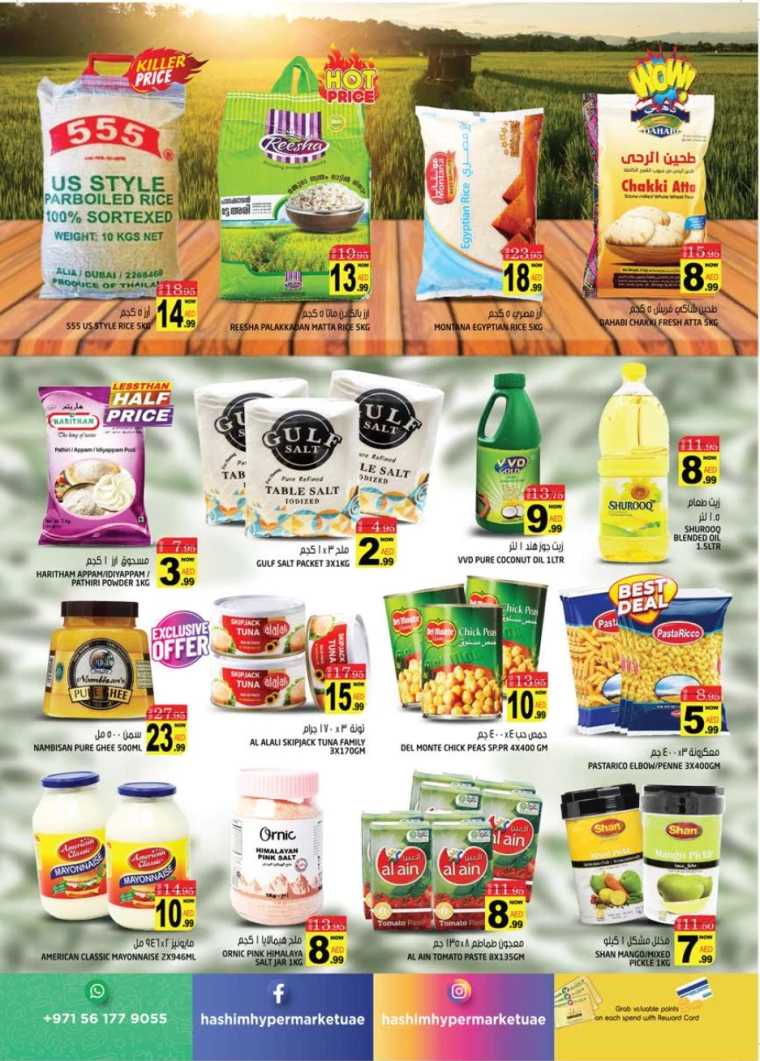 Hashim-Hyper-Market-Discounts-All-Branches-January-23-2025-6