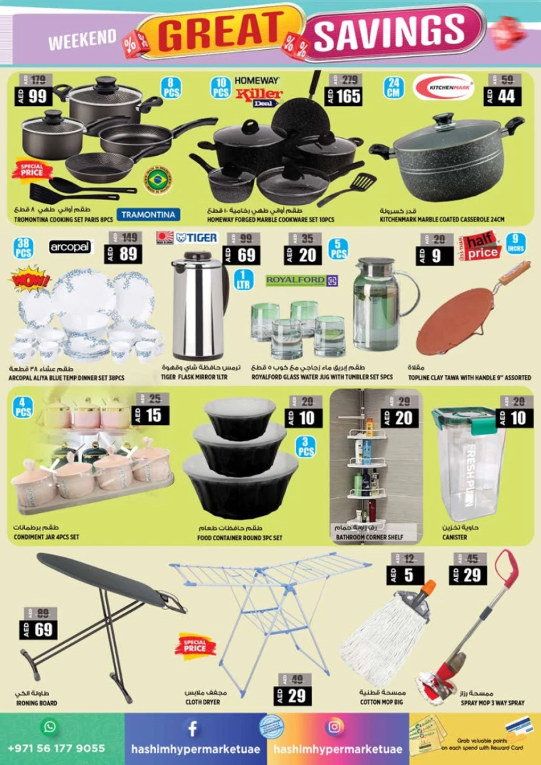 Hashim-Hyper-Market-Discounts-All-Branches-January-23-2025-8