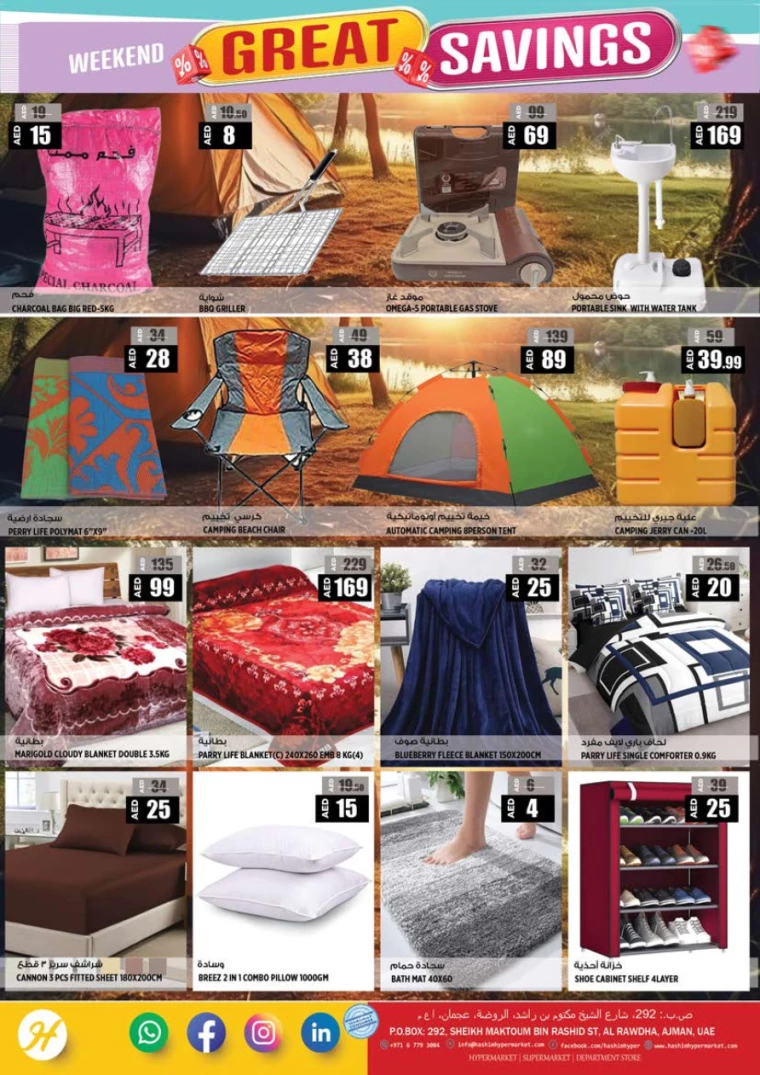 Hashim-Hyper-Market-Discounts-All-Branches-January-23-2025-9