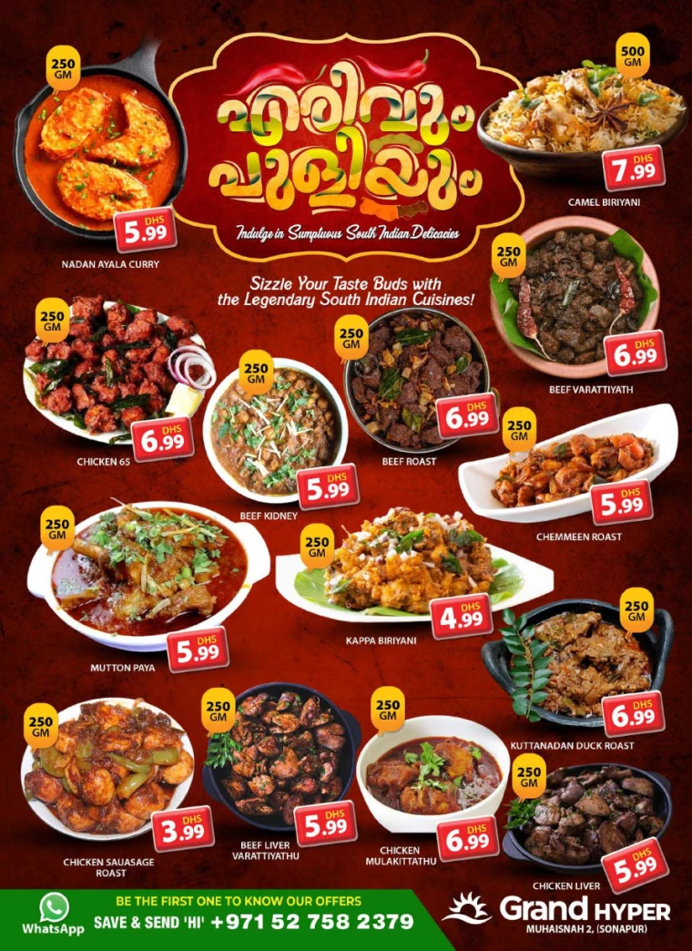 Grand-Hypermarket-Promotions-Muhaisnah-January-26-2025-12