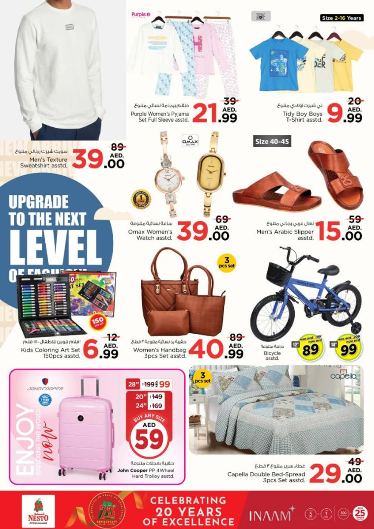 NESTO-Deals-Nadd-Al-Hamar-January-27-2025-9