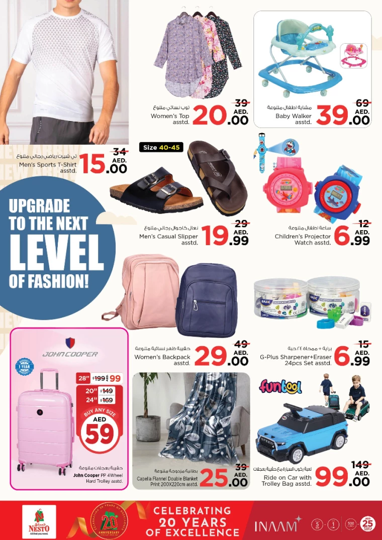 NESTO-Offers-Al-Majaz-January-27-2025-11