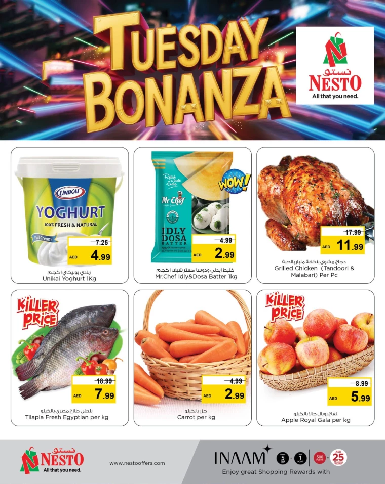 NESTO-Discounts-Mishref-January-28-2025-4