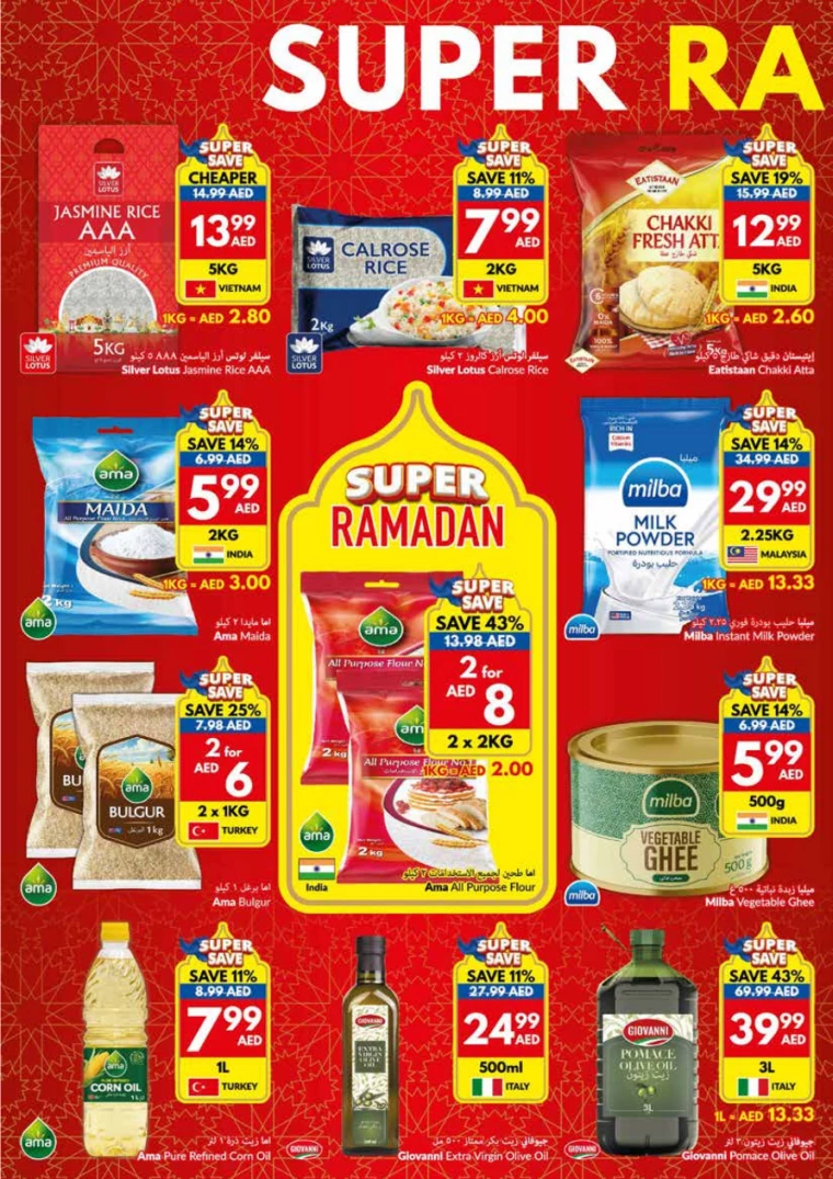 viva-Promotions-All-Branches-January-29-2025-1