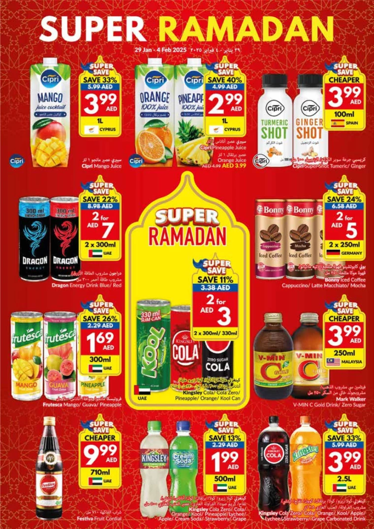 viva-Promotions-All-Branches-January-29-2025-11