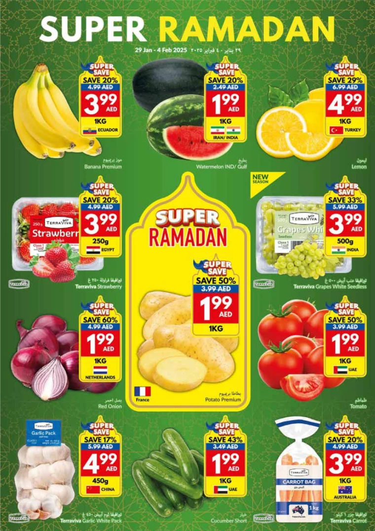 viva-Promotions-All-Branches-January-29-2025-13