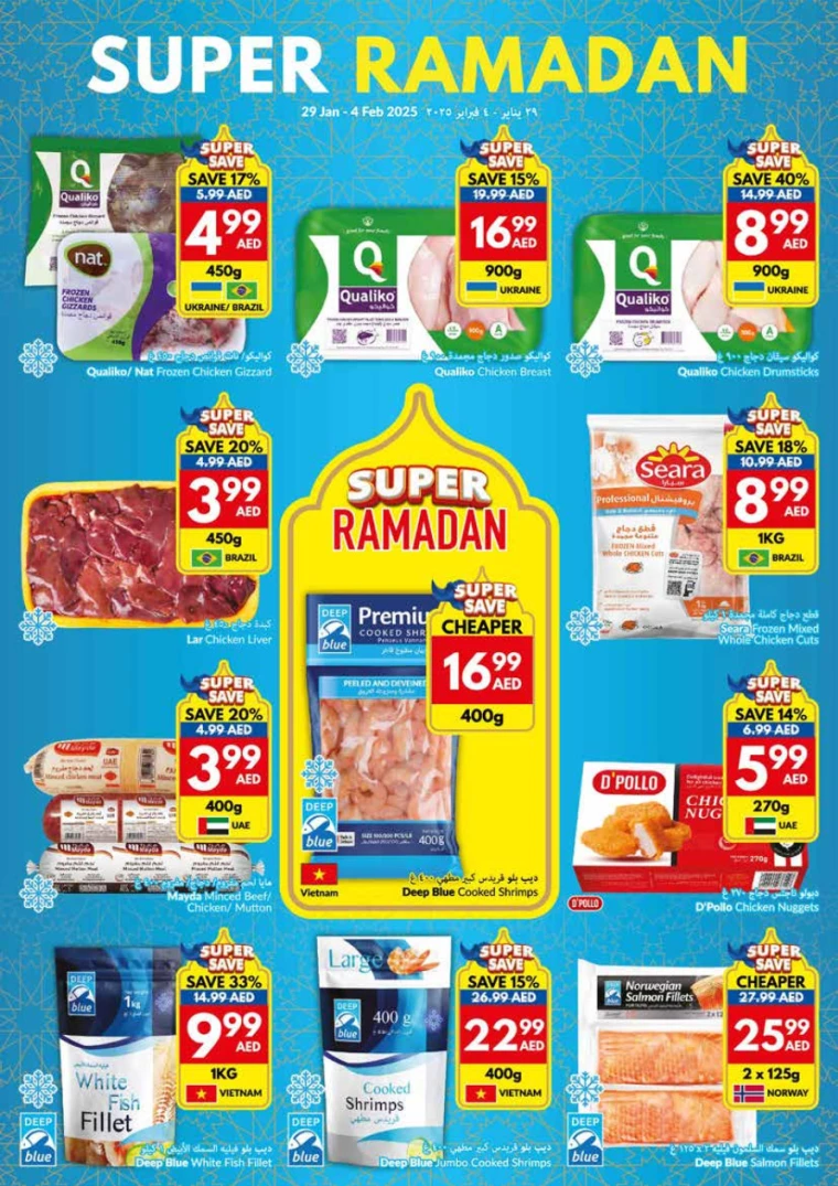 viva-Promotions-All-Branches-January-29-2025-21