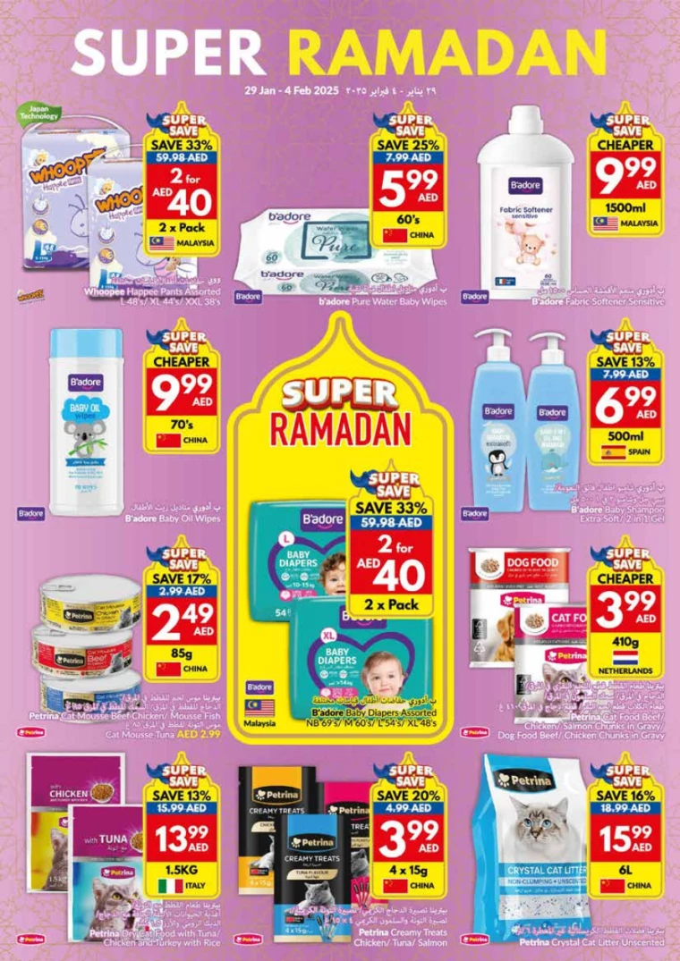 viva-Promotions-All-Branches-January-29-2025-25