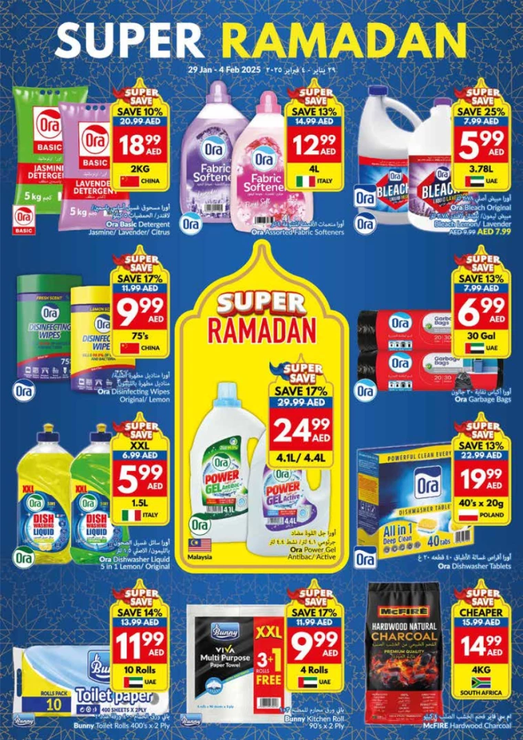 viva-Promotions-All-Branches-January-29-2025-26