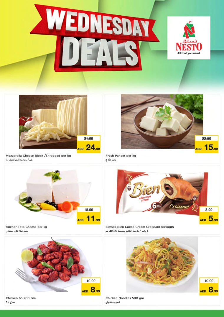 NESTO-Promotions-All-Branches-January-29-2025-3