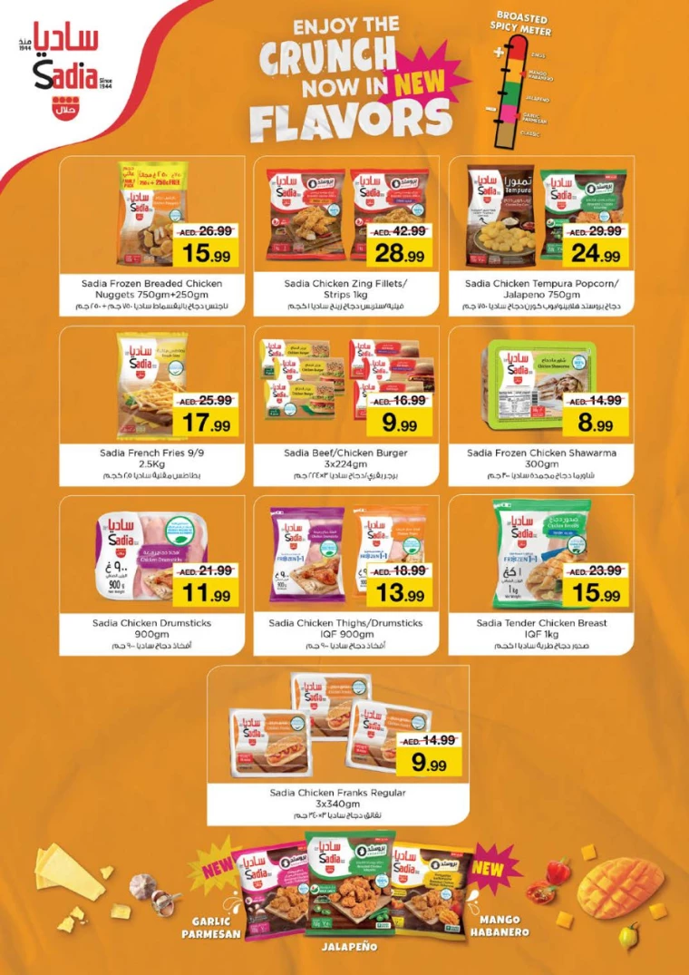 NESTO-Discounts-Al-Fahidi-January-30-2025-12
