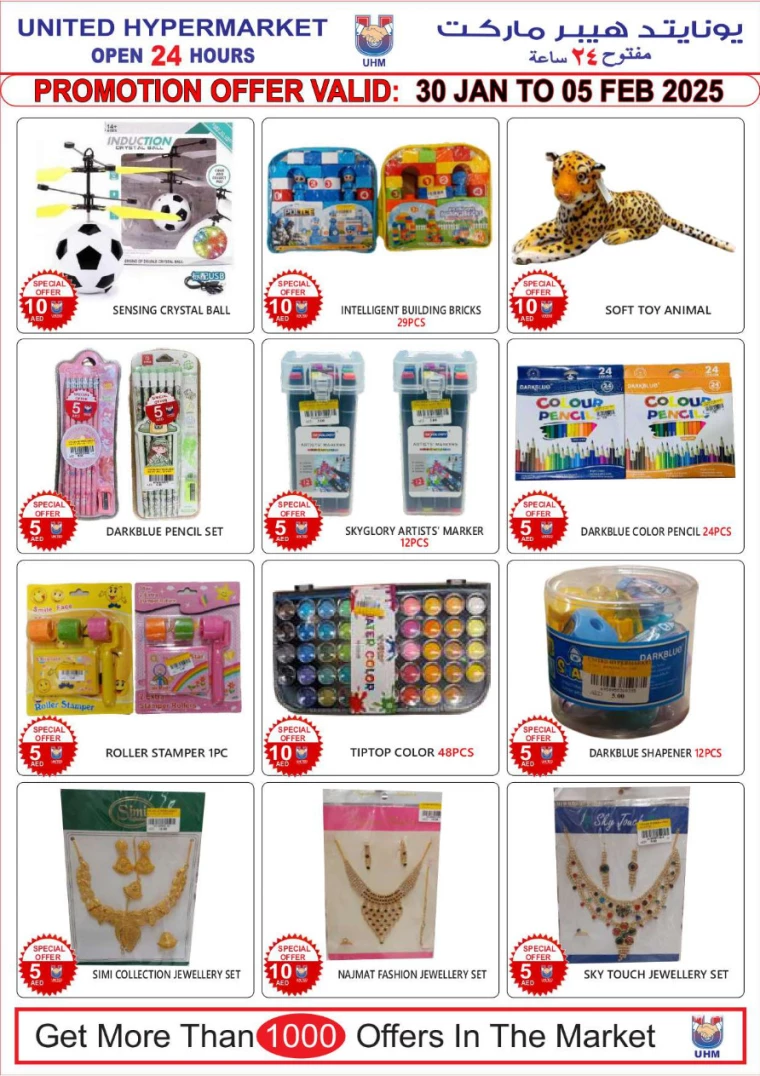 United-Hypermarket-Promotions-All-Branches-January-30-2025-13