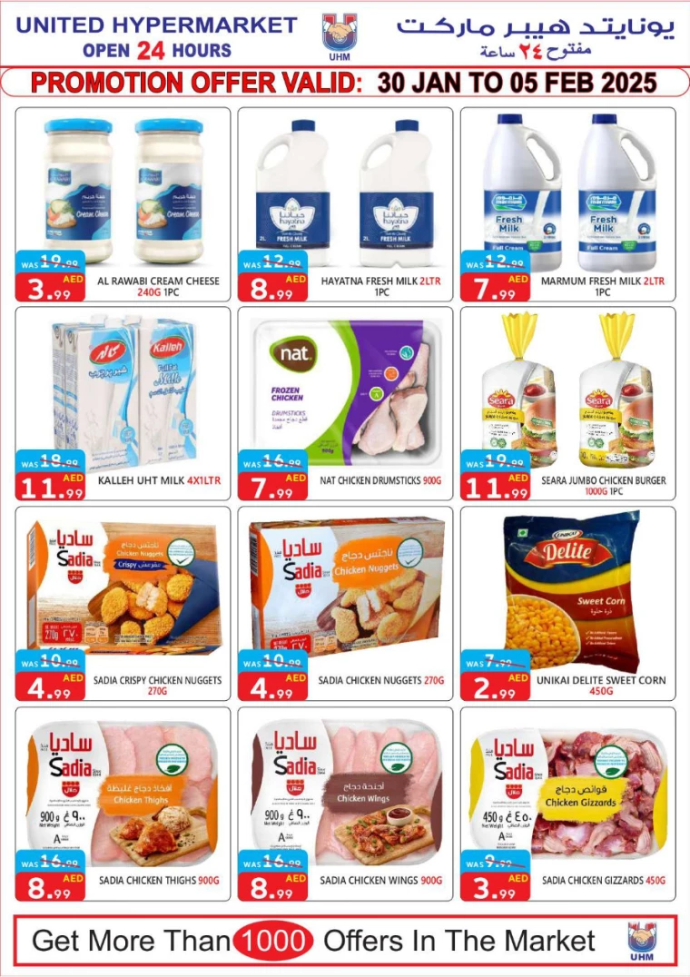 United-Hypermarket-Promotions-All-Branches-January-30-2025-3
