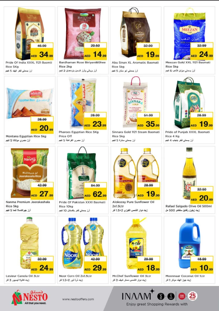 NESTO-Promotions-Hamidiya-1&Al-Raqaib-January-30-2025-8