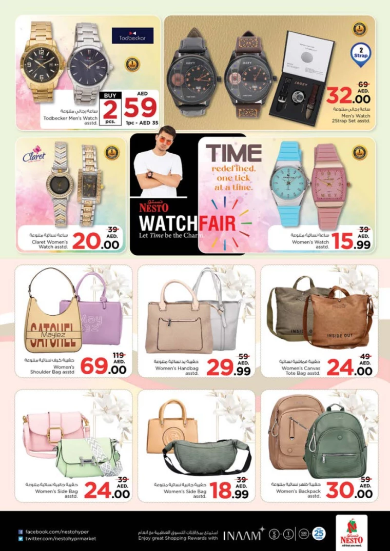 NESTO-Promotions-Al-Tallah-January-30-2025-37