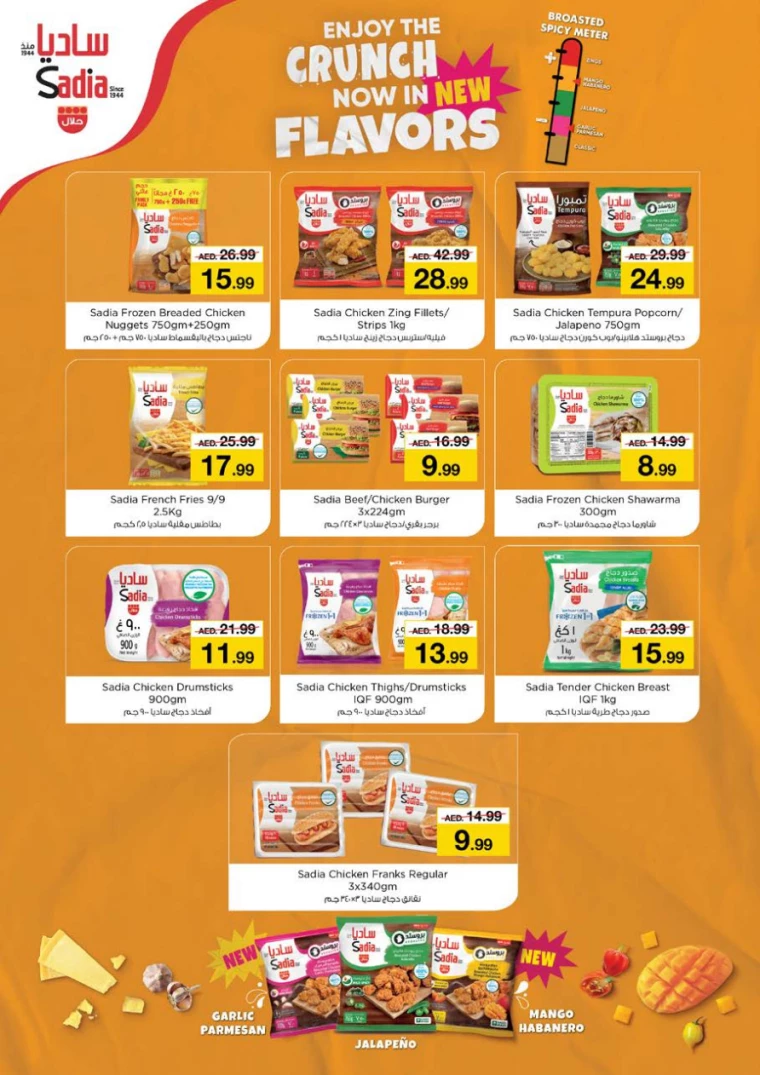 NESTO-Offers-Nadd-Al-Hamar-January-30-2025-10