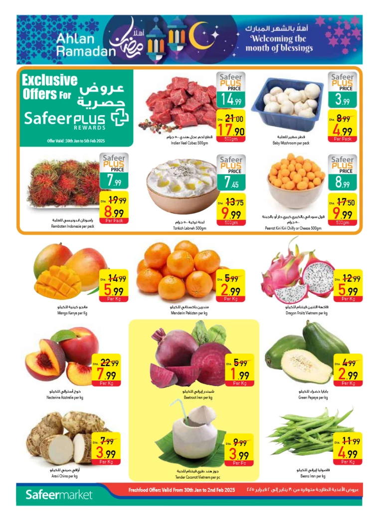 AL-SAFEER-Promotions-All-Branches-January-30-2025-1