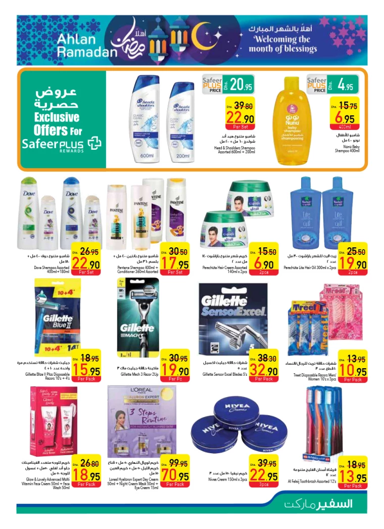 AL-SAFEER-Promotions-All-Branches-January-30-2025-20