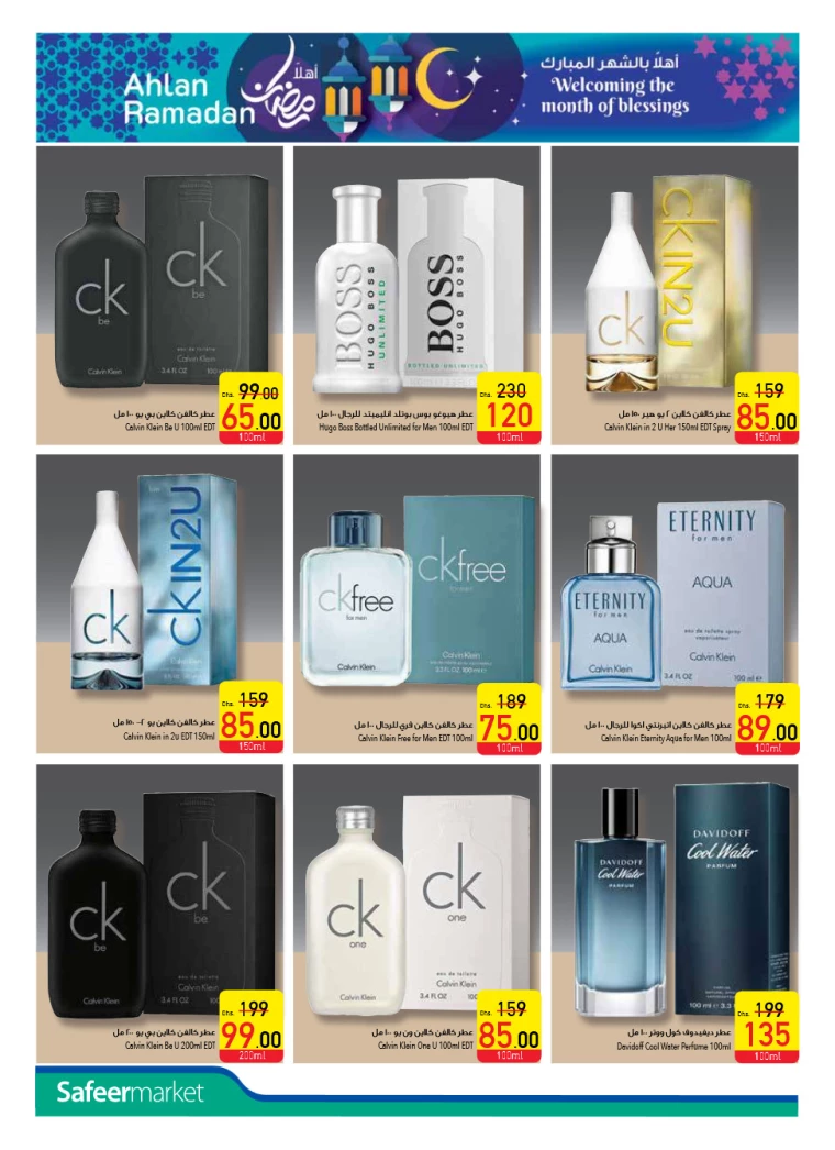 AL-SAFEER-Promotions-All-Branches-January-30-2025-23