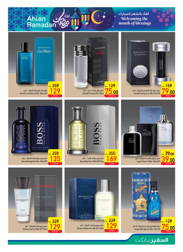 AL-SAFEER-Promotions-All-Branches-January-30-2025-24