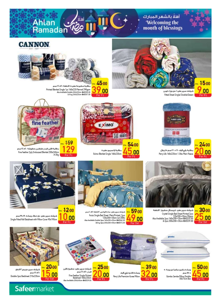AL SAFEER UAE Deals January 30, 2025