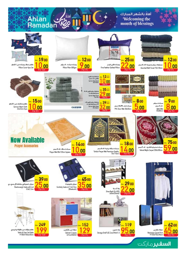 AL-SAFEER-Promotions-All-Branches-January-30-2025-28