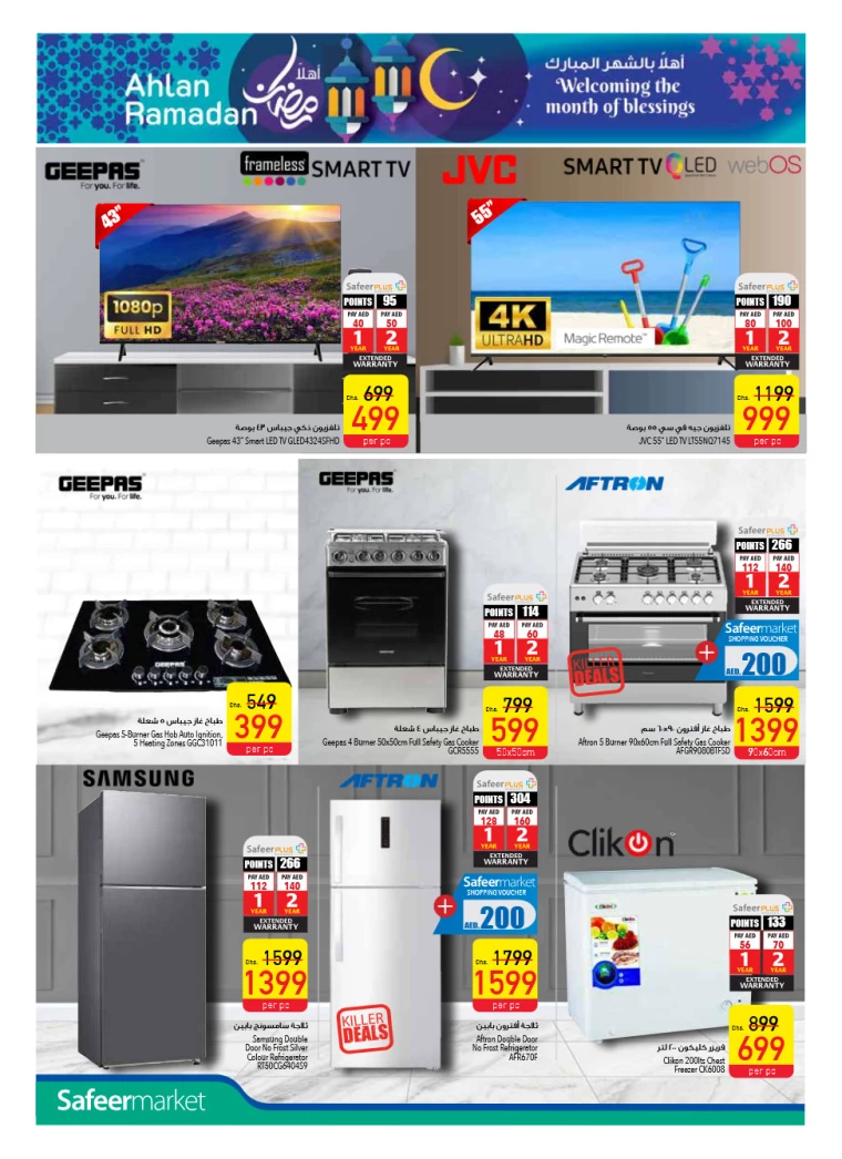 AL-SAFEER-Promotions-All-Branches-January-30-2025-29