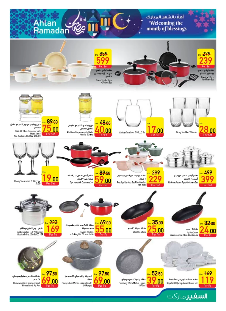 AL-SAFEER-Promotions-All-Branches-January-30-2025-32