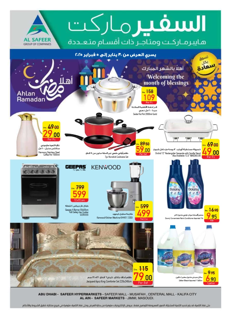 AL-SAFEER-Promotions-All-Branches-January-30-2025-35