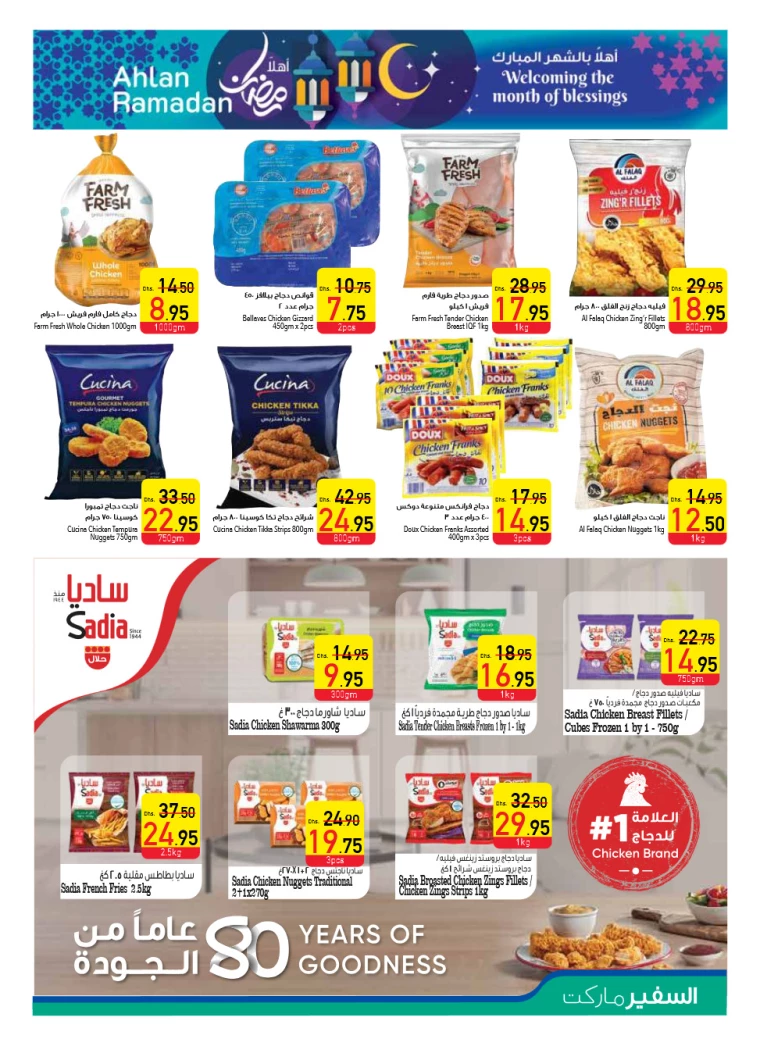 AL-SAFEER-Promotions-All-Branches-January-30-2025-4