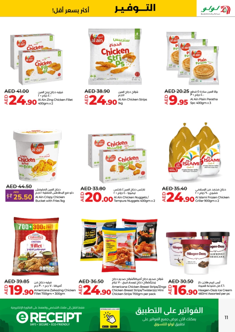 Lulu-Offers-All-Branches-January-30-2025-10