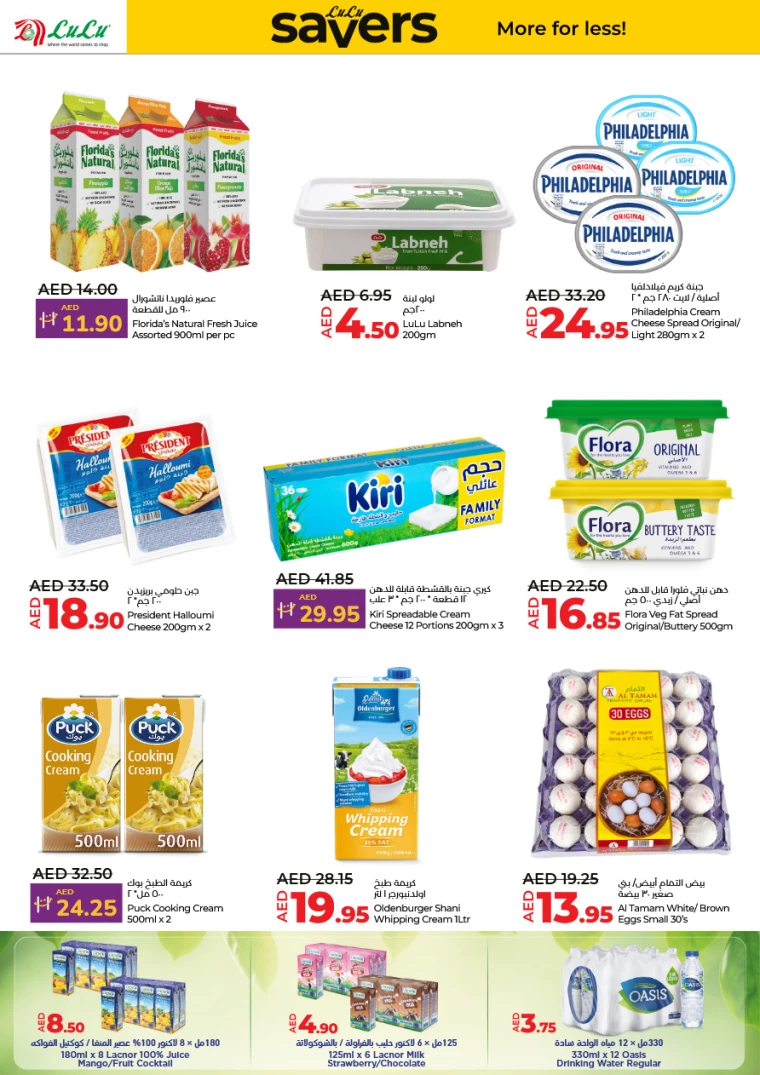 Lulu-Offers-All-Branches-January-30-2025-11