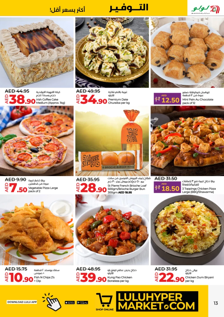 Lulu UAE Offers January 30, 2025