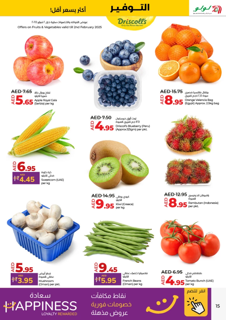 Lulu-Offers-All-Branches-January-30-2025-14