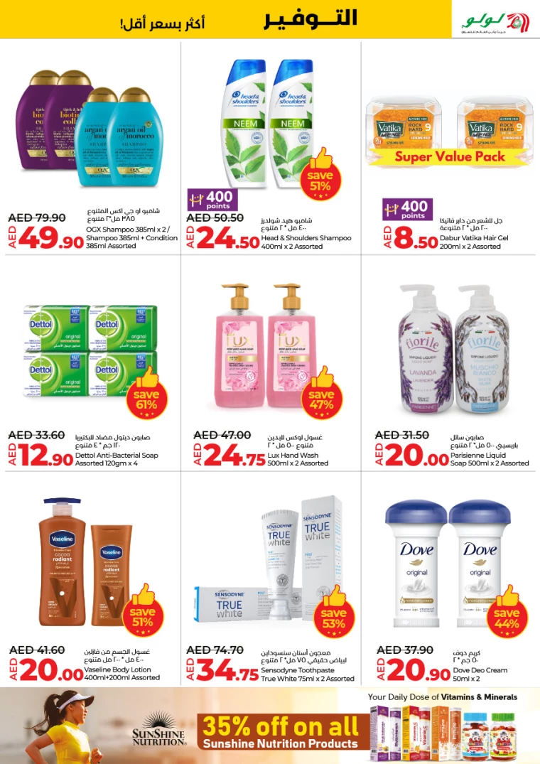Lulu-Offers-All-Branches-January-30-2025-18