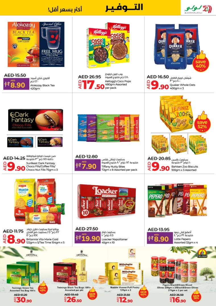 Lulu-Offers-All-Branches-January-30-2025-2