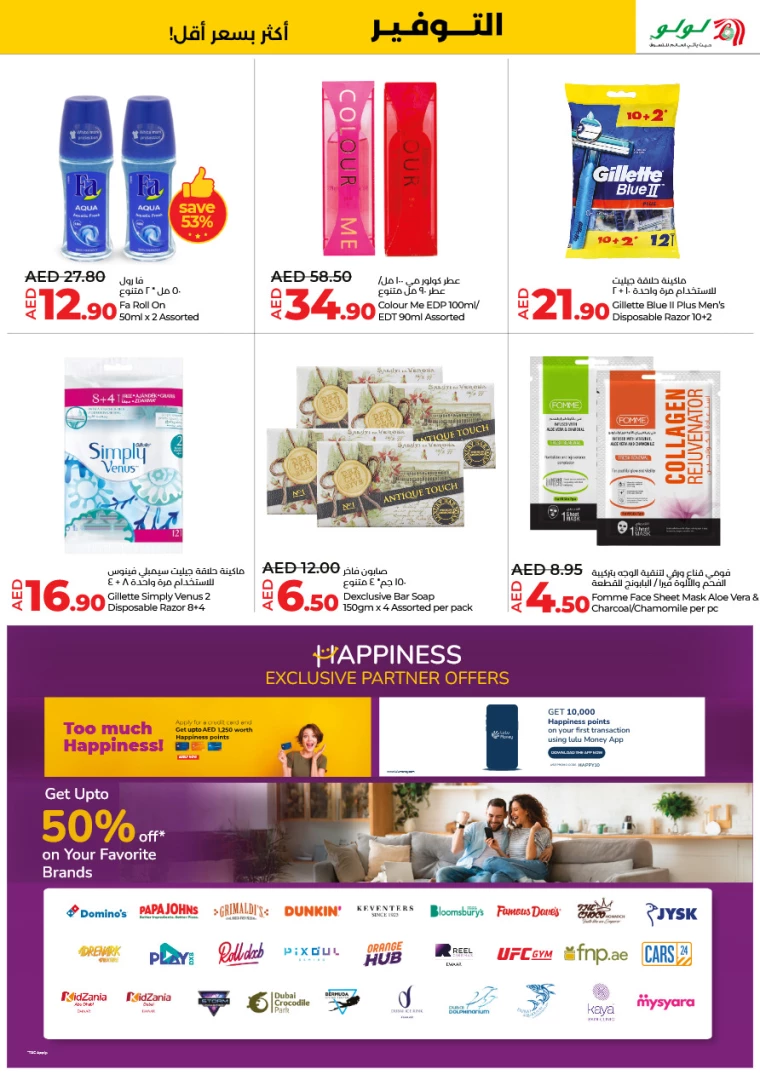 Lulu-Offers-All-Branches-January-30-2025-20