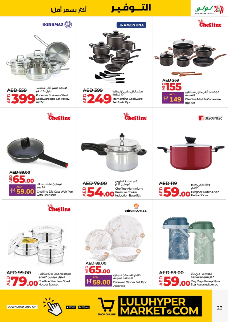 Lulu-Offers-All-Branches-January-30-2025-22