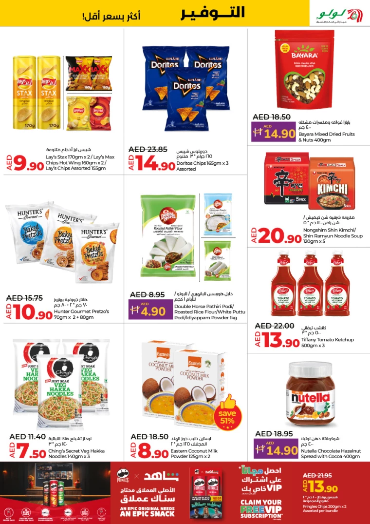 Lulu-Offers-All-Branches-January-30-2025-4