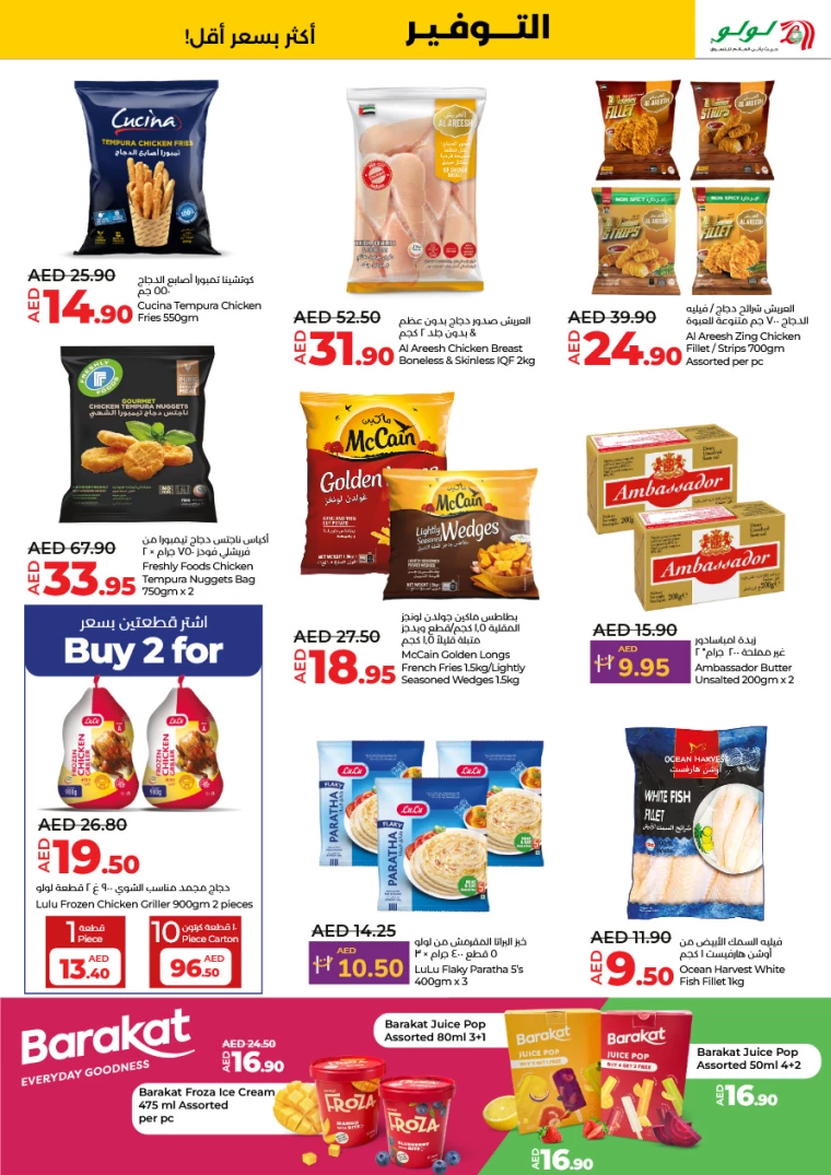 Lulu-Offers-All-Branches-January-30-2025-8