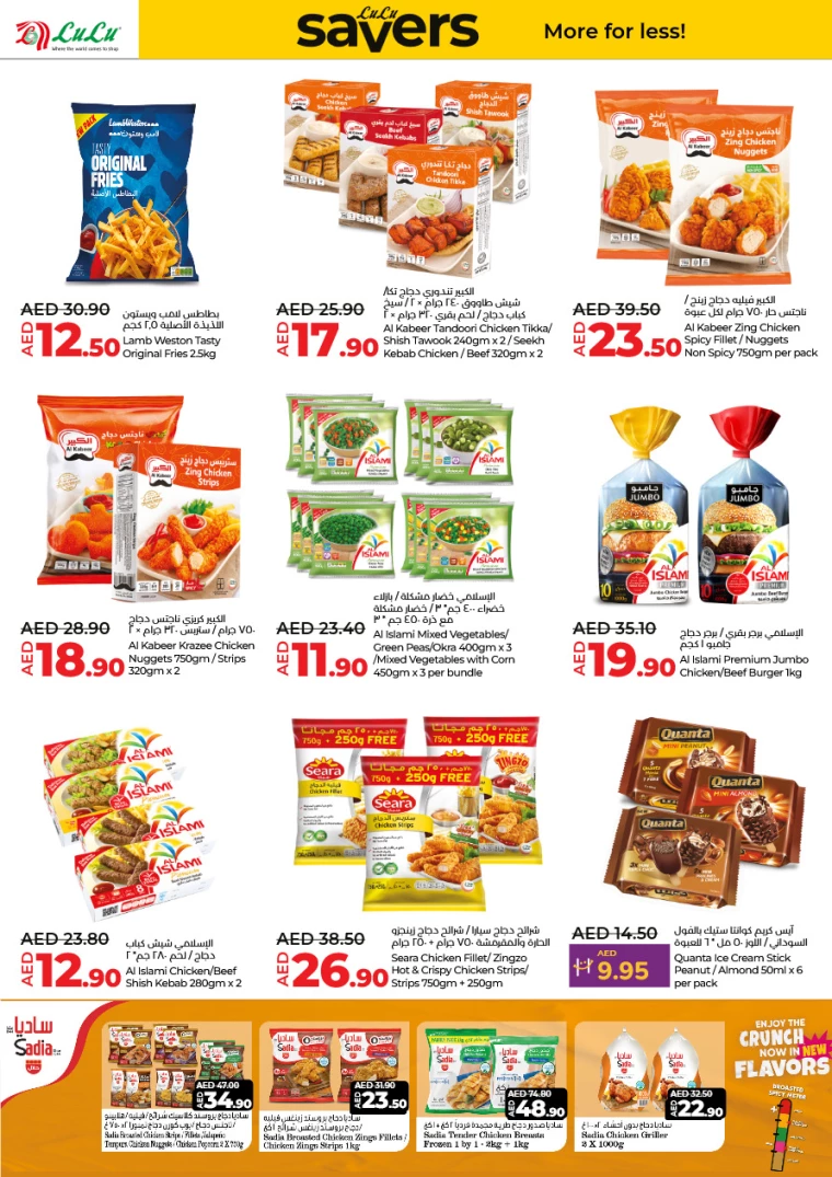 Lulu-Offers-All-Branches-January-30-2025-9