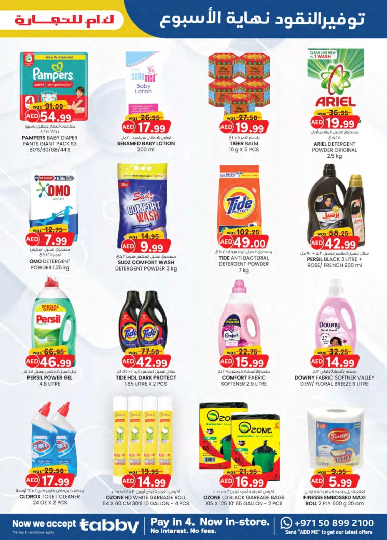 K.M.-Trading-Discounts-All-Branches-January-30-2025-14